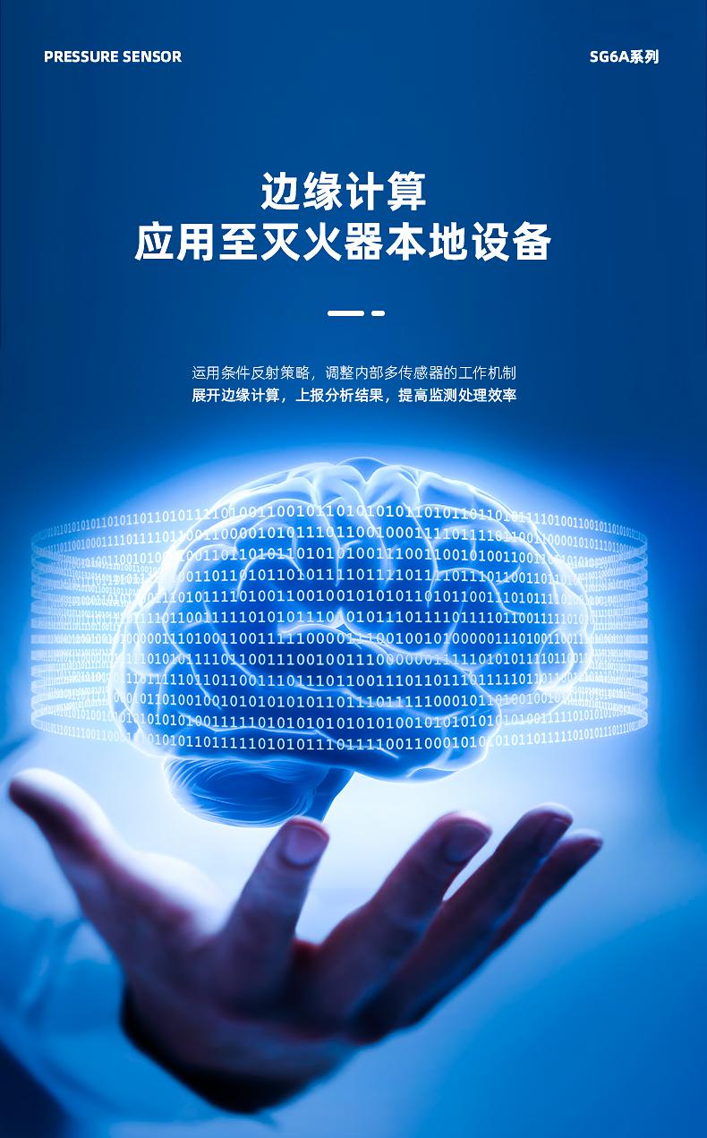 上海邏迅|智能滅火器感知器(傳感器)SG6A|滅火器壓力監(jiān)測(cè)|壓力感知器(傳感器)產(chǎn)品詳情圖-5 上海邏迅|智能滅火器感知器(傳感器)SG6A|滅火器壓力監(jiān)測(cè)|壓力感知器(傳感器)產(chǎn)品詳情圖-5